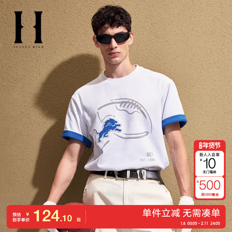 绫致SEASONHIGH NFL联名底特律雄狮队秋男T恤短袖圆领短袖,男装,T恤,淘宝优惠券,粉丝福利购,淘宝优惠卷