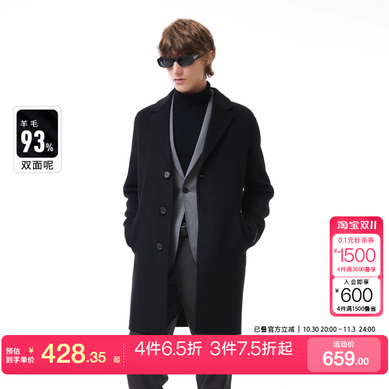 tq区绫致杰克琼斯24秋冬羊绒混纺纯色宽松休闲毛呢大衣男
