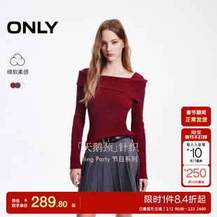 绫致ONLY2025夏季新款一字肩坑条纹修身针织长袖打底衫女