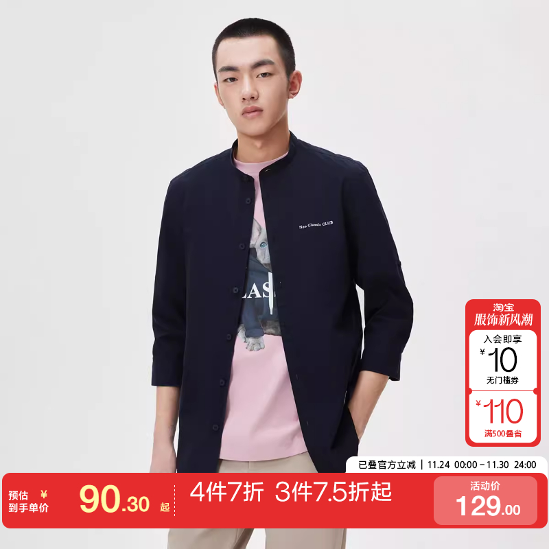 tq区绫致杰克琼斯25商务休闲简约字母刺绣装饰七分袖纯棉衬衫时尚