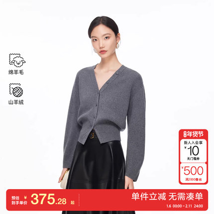 绫致Vero Moda针织衫2026春季新款含绵羊毛山羊绒V领开衫简约