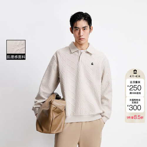 绫致杰克琼斯男装春季新款日常百搭肌理感提花针织宽松polo领卫衣