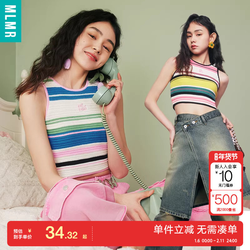 绫致MLMR春夏活力欢快撞色立体编织条纹LOGO刺绣针织背心时尚百搭,女装/女士精品,背心吊带,淘宝优惠券,粉丝福利购,淘宝优惠卷