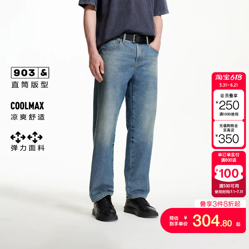 kq区绫致杰克琼斯男秋冬牛仔裤舒适亲肤凉感简约百搭弹力直筒九分