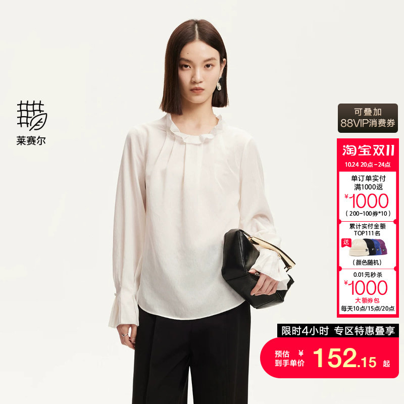tq区绫致Vero Moda蕾丝衫秋冬含莱赛尔轻薄纯色立领上衣