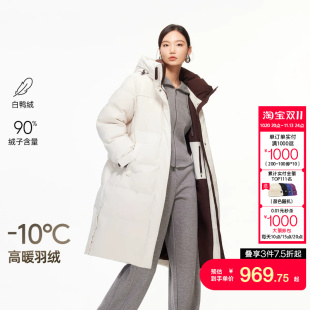 v区绫致Vero Moda羽绒服秋冬新款90白鸭绒连帽撞色中长款