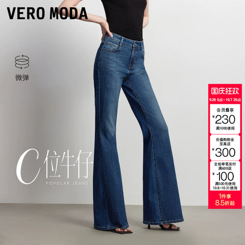 绫致Vero Moda牛仔裤女2026秋冬新款立体浮雕绣花V字微喇长裤