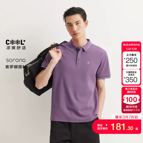 jq区绫致杰克琼斯男polo衫春季商务休闲凉感高支刺绣翻领短袖上衣