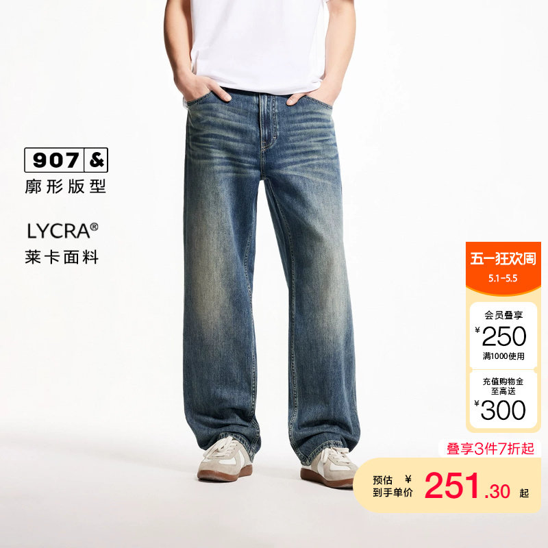 tq区绫致杰克琼斯男夏百搭时尚猫须水洗做旧贴布廓形舒适牛仔裤
