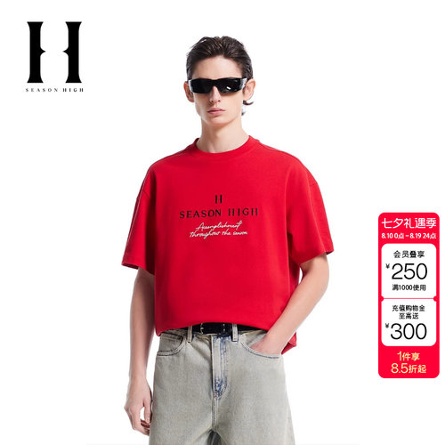 绫致SEASON HIGE宽松舒适时尚简约立体字母刺绣短袖T恤男