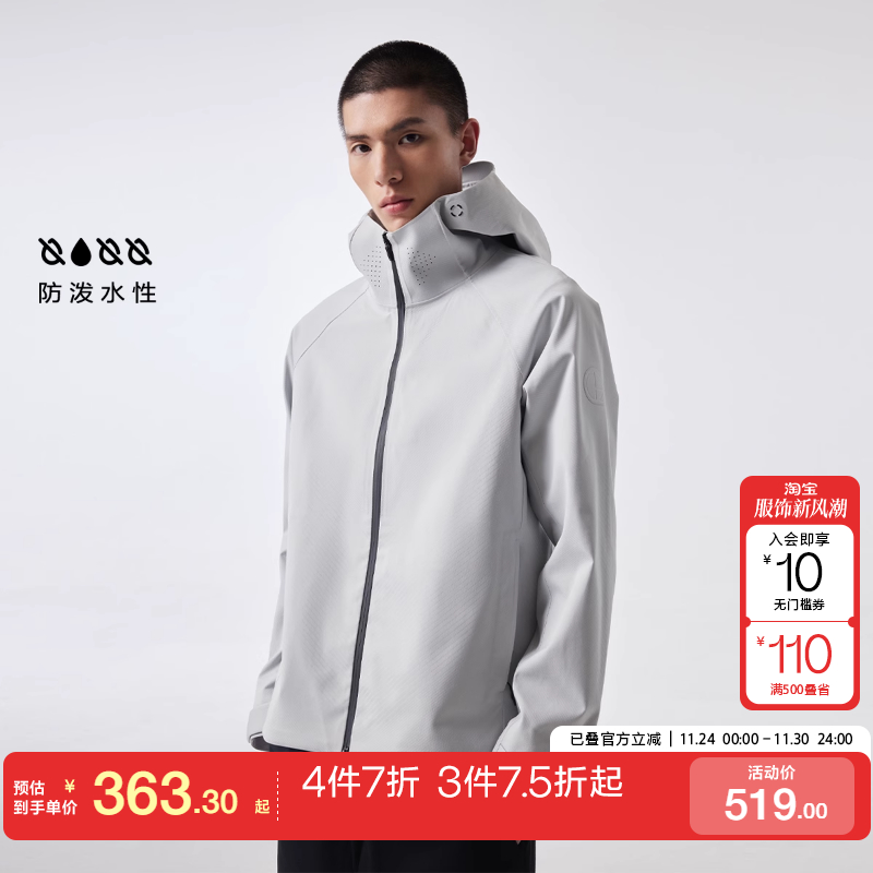 tq区【新】杰克琼斯春夏新男连帽防泼水设计透气外套夹克