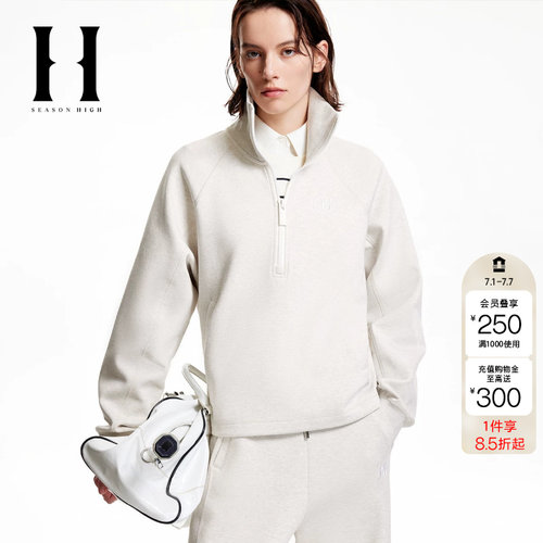 绫致SEASON HIGH女装秋季新款时尚出街百搭立领半拉链卫衣