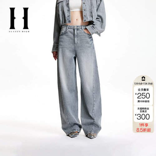 绫致SEASON HIGH女装秋季新款猫须水洗日常百搭宽松牛仔裤