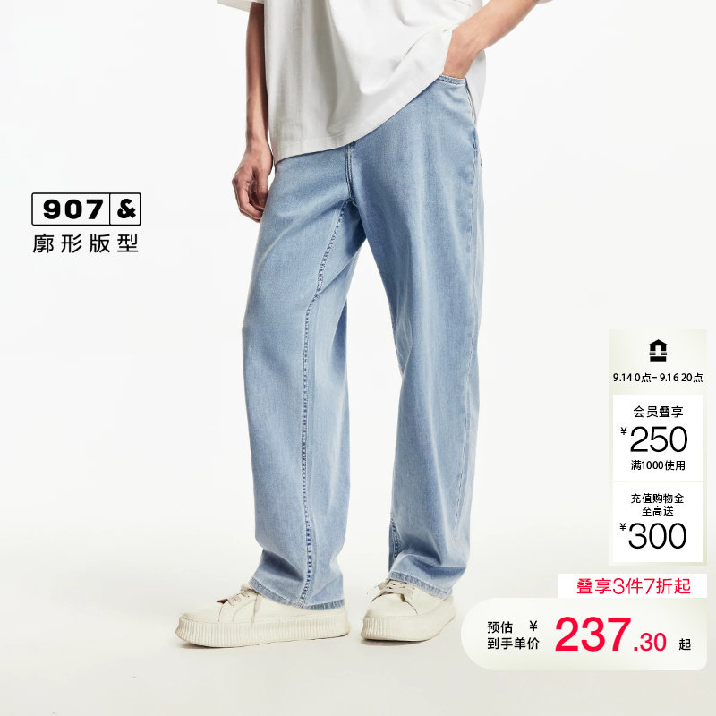 jq区绫致杰克琼斯男牛仔裤YKK拉链水洗舒适凉感宽松阔型微弹裤子图片