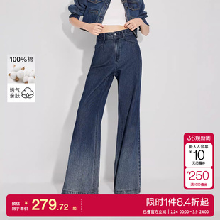 绫致ONLY2025秋冬新款潮流百搭高腰渐变宽松喇叭裤牛仔裤女