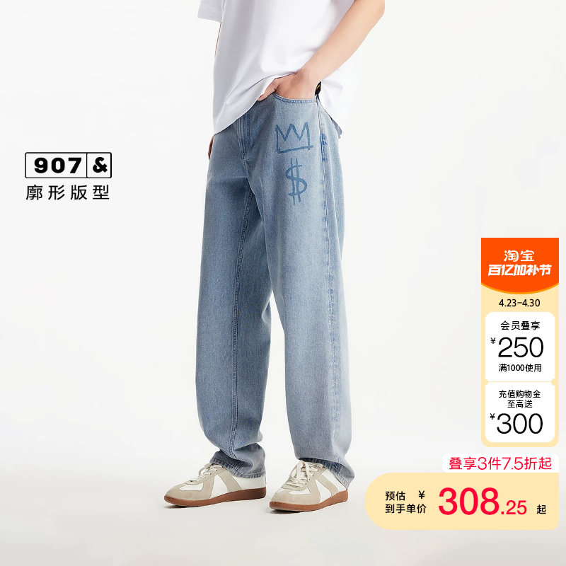 jq区绫致杰克琼斯BSQ联名秋冬男牛仔裤时尚印花廓形宽松长裤子