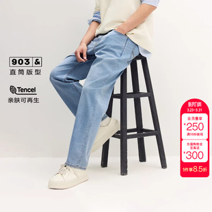 百搭九分裤 绫致杰克琼斯男装 宽松直筒纽扣腰头时尚 牛仔裤 夏季