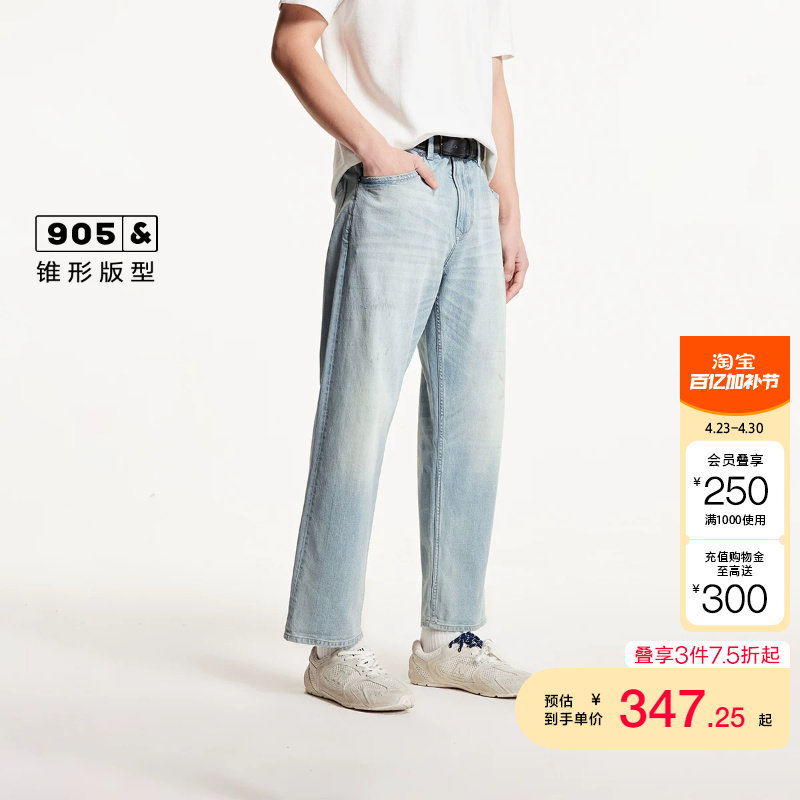 jq区绫致杰克琼斯男夏舒适百搭清爽舒适个性磨破锥形九分裤牛仔裤