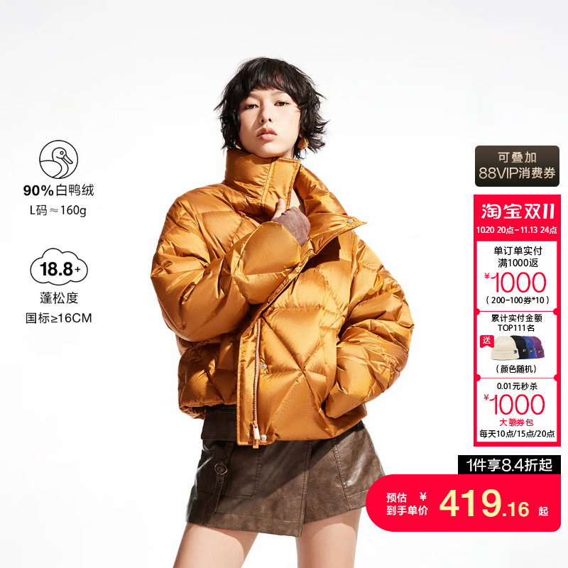 绫致ONLY秋冬新款高级感90白鸭绒保暖立领羽绒服女时尚潮
