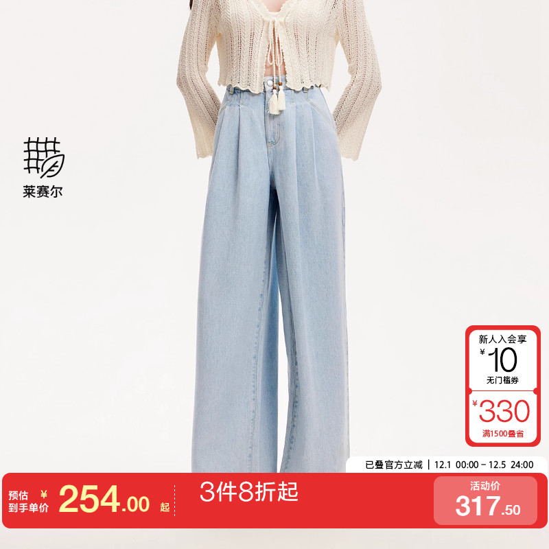 v区绫致Vero Moda牛仔裤2025夏季新款莱赛尔高腰纯色百搭阔腿裤