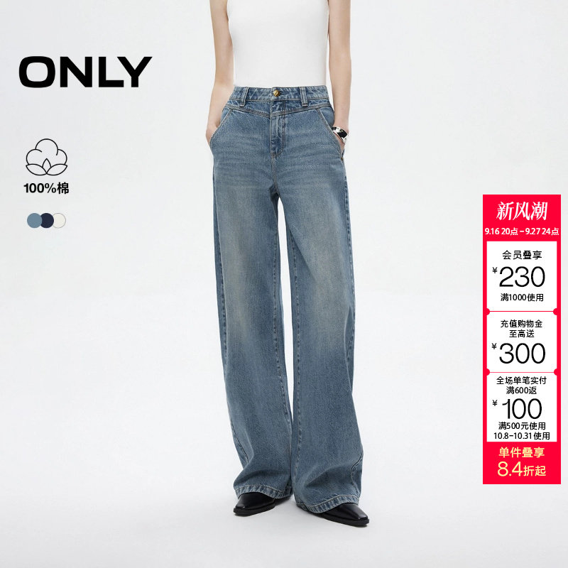绫致ONLY2026秋冬新款时尚设计感水洗香蕉裤长裤牛仔裤女