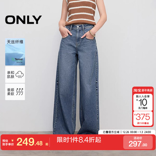 牛仔裤 ONLY2025夏季 长裤 做旧水洗高腰宽松直筒裤 女 新款