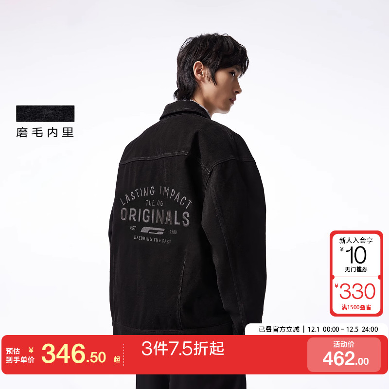 杰克琼斯字母刺绣夹克