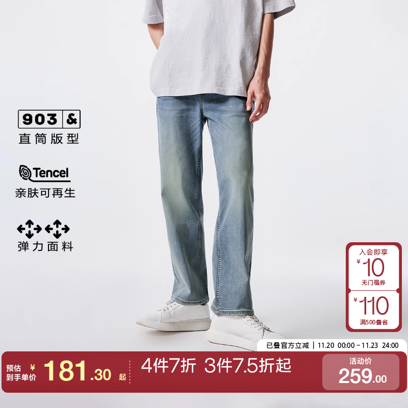 tq区绫致杰克琼斯春夏男个性字母印花弹力百搭九分牛仔裤子时尚