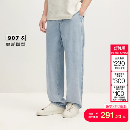 jq区绫致杰克琼斯男装牛仔裤秋冬时尚基础百搭水洗廓形直筒长裤