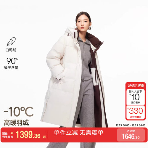 绫致Vero Moda羽绒服2025冬季新款90白鸭绒连帽撞色中长款