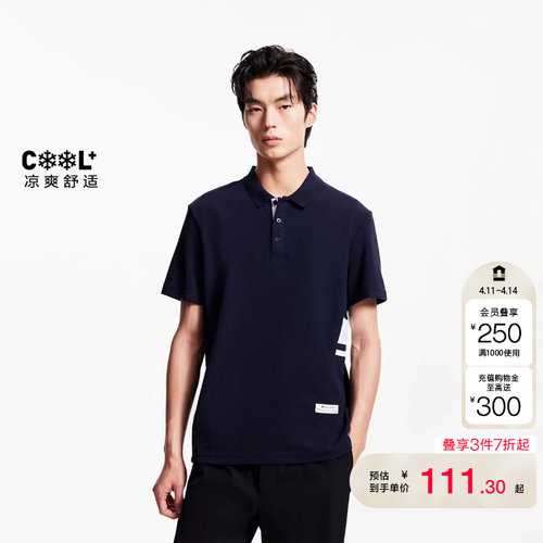 tq区绫致杰克琼斯春翻领领口时尚潮流条纹拼色字母贴布POLO衫男装