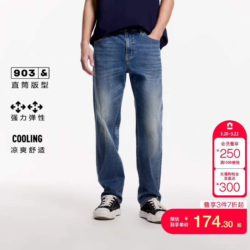 tq区绫致杰克琼斯25夏装时尚百搭休闲高弹力两杆直筒休闲男牛仔裤