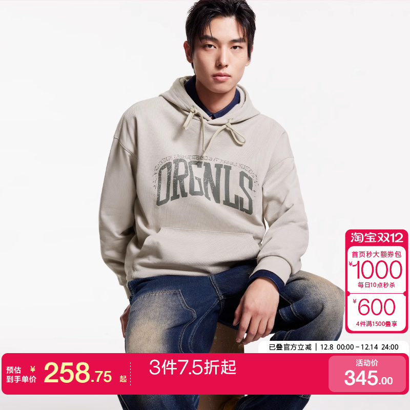 潮流百搭杰克琼斯卫衣男装