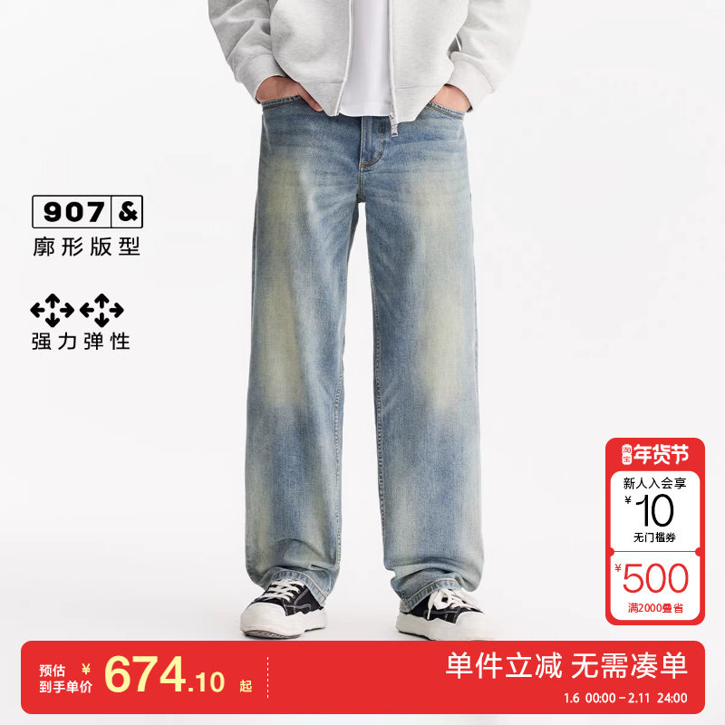 绫致杰克琼斯男冬季廓形剪裁舒适微弹水洗阔腿裤牛仔裤长裤子