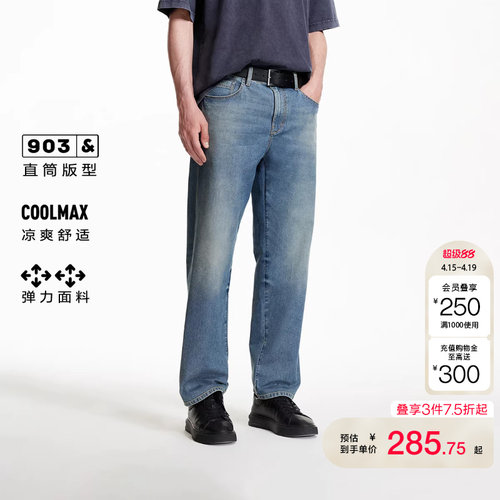jq区绫致杰克琼斯男秋冬牛仔裤舒适亲肤凉感简约百搭弹力直筒九分