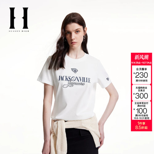 绫致SEASON HIGH时尚常规版型圆领刺绣字母图案修身短袖T恤女