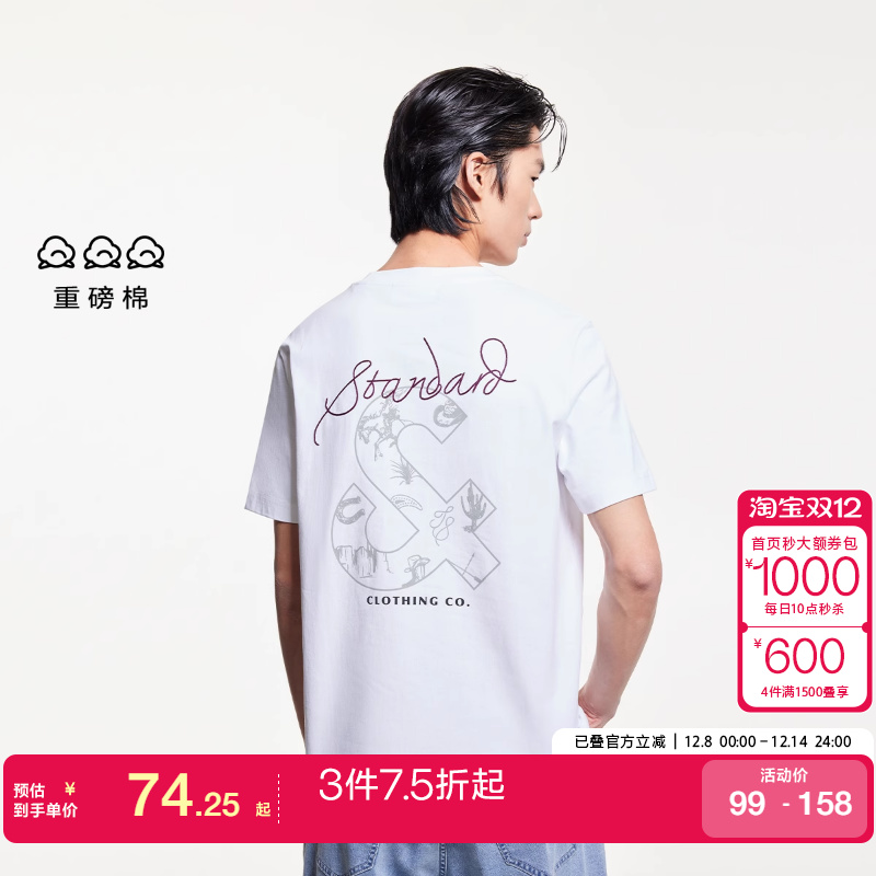 vq区绫致重磅棉 杰克琼斯25春夏短袖T恤立体绒感LOGO印花打底衫男