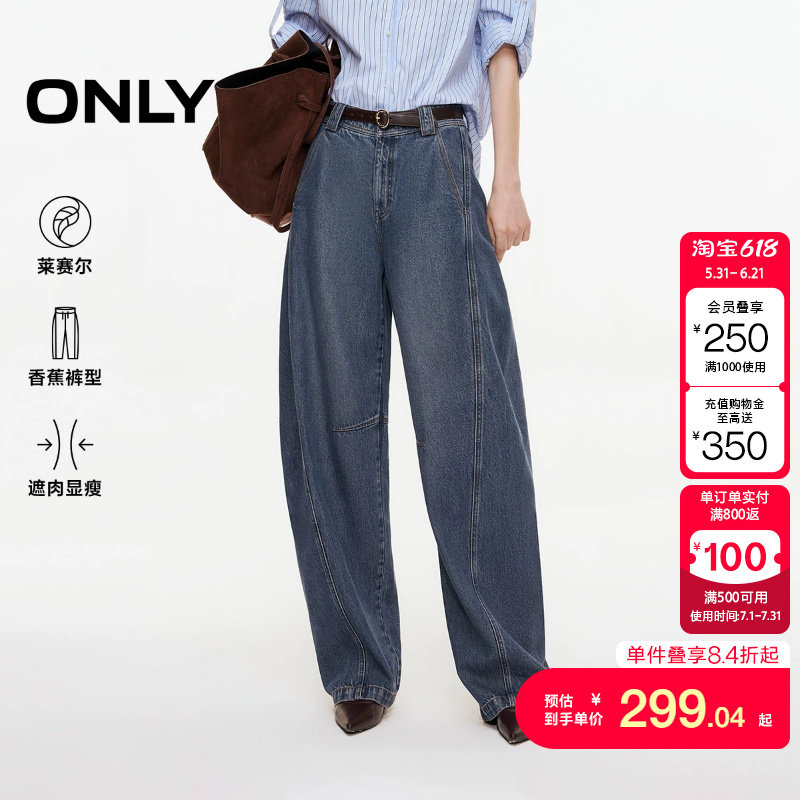 绫致ONLY秋冬新款显瘦剪裁香蕉裤阔腿裤长裤牛仔裤女