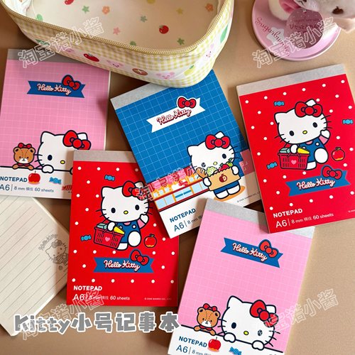Hello Kitty凯蒂猫A6记事本可爱卡通笔记本60页横线本学生笔记本