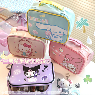 三丽鸥玉桂狗库洛米KITTY手提带分隔多功能旅行化妆箱包储物收纳