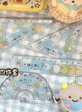 可爱角落团子人物四件套尺子套装卡通可爱学生用品测量工具四件套