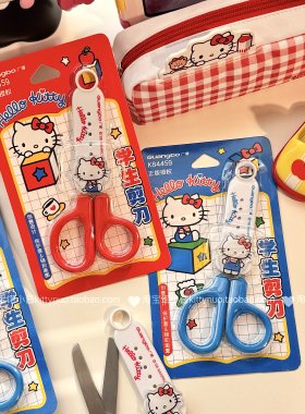 HelloKitty凯蒂猫可爱卡通学生剪刀少女心儿童安全剪刀手工裁纸刀