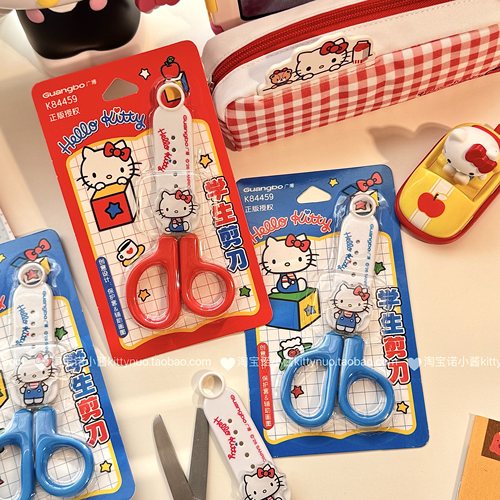 HelloKitty凯蒂猫可爱卡通学生剪刀少女心儿童安全剪刀手工裁纸刀
