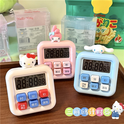 三丽鸥凯蒂猫玉桂狗美乐蒂可爱公仔刺绣桌面计时器闹钟秒表时间器