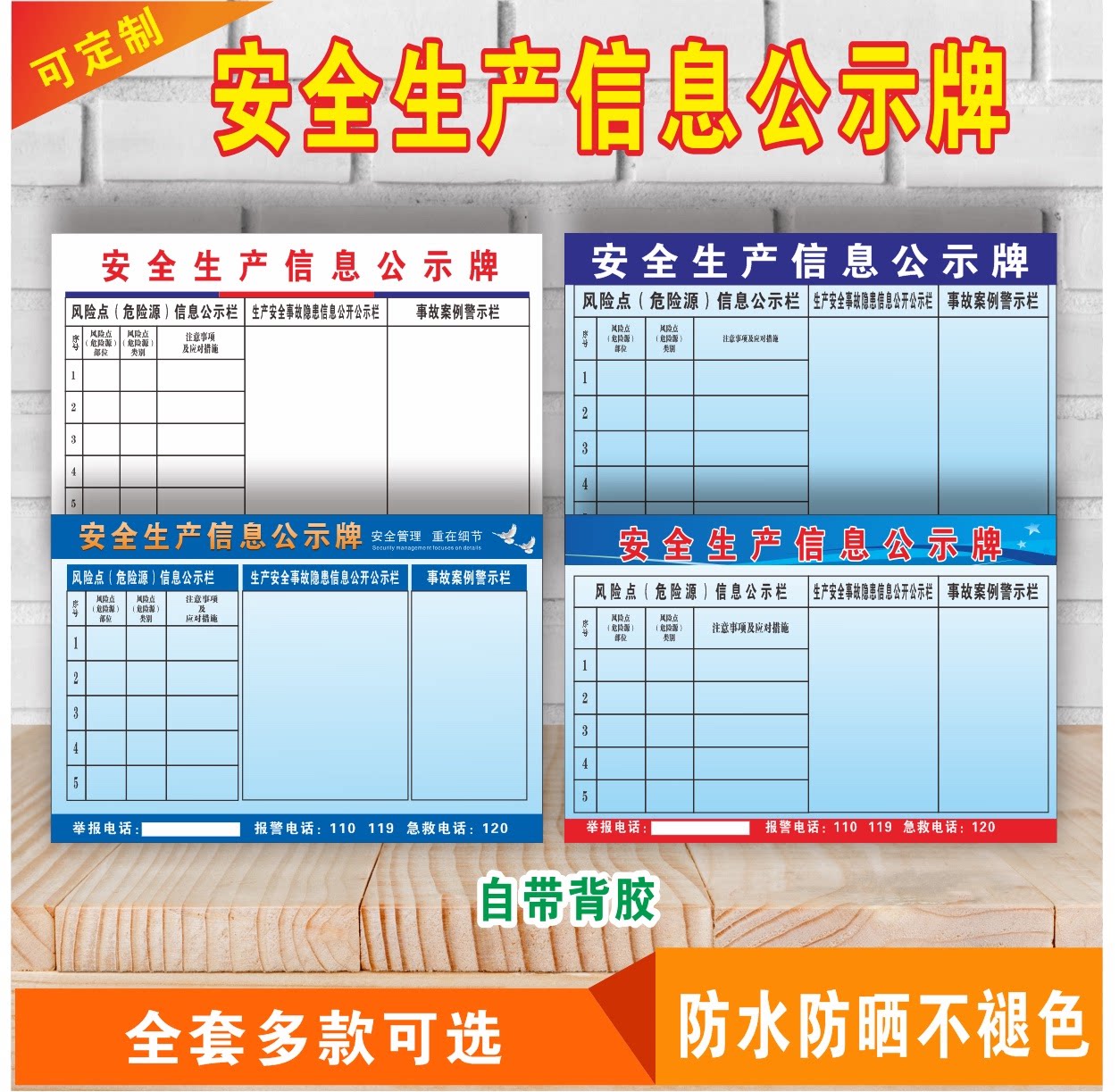 东莞新款公示牌事故隐患风险点案例注意事项告示牌防水贴纸包邮