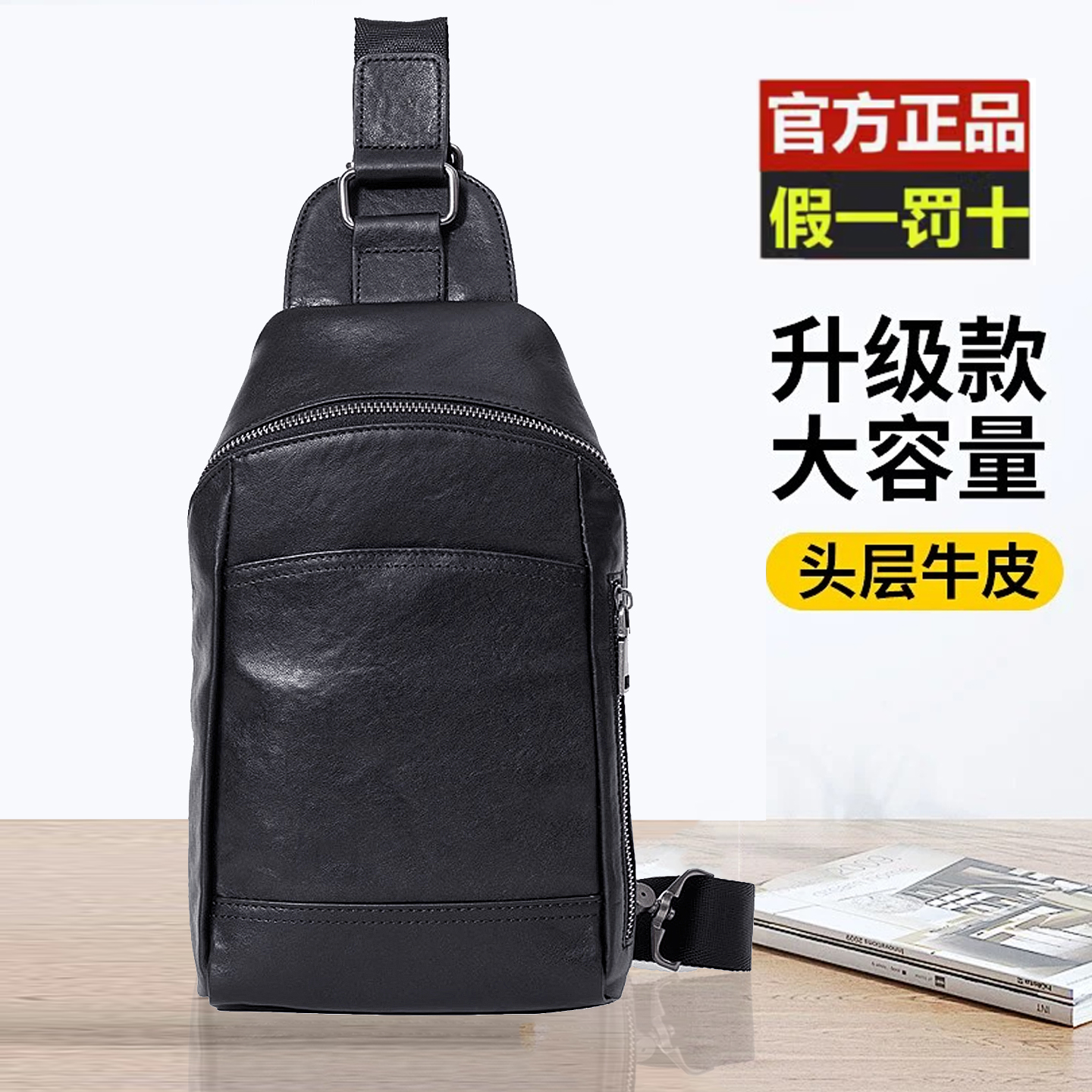 2025新款男士真皮胸包时尚简约男包商务头层牛皮斜挎包大容量挎包