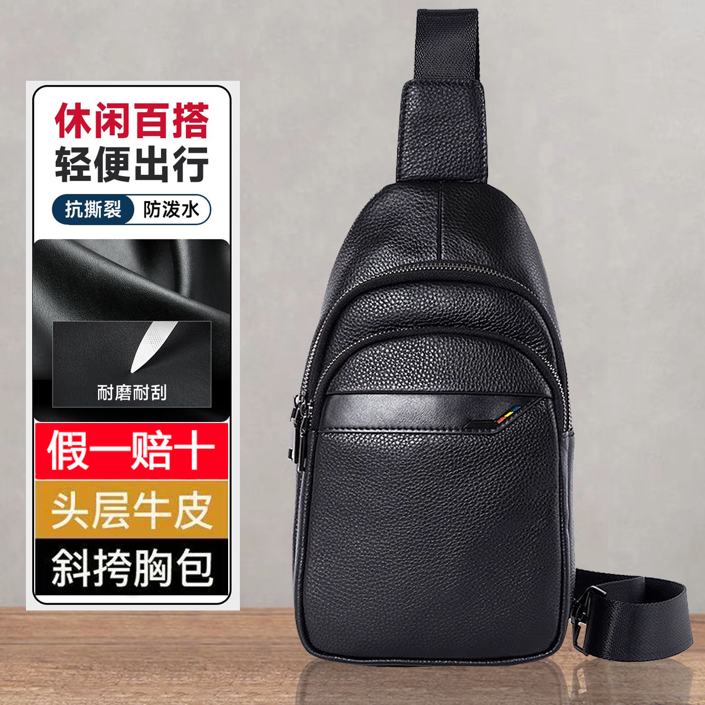 真皮胸包男士包包时尚休闲单肩斜挎包男款头层牛皮男包胸前小背包