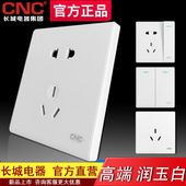 长城开关插座面板暗装 86型润玉白色无框大板五孔单开双控A1系列