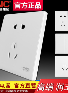 长城开关插座面板暗装86型润玉白色无框大板五孔单开双控A1系列