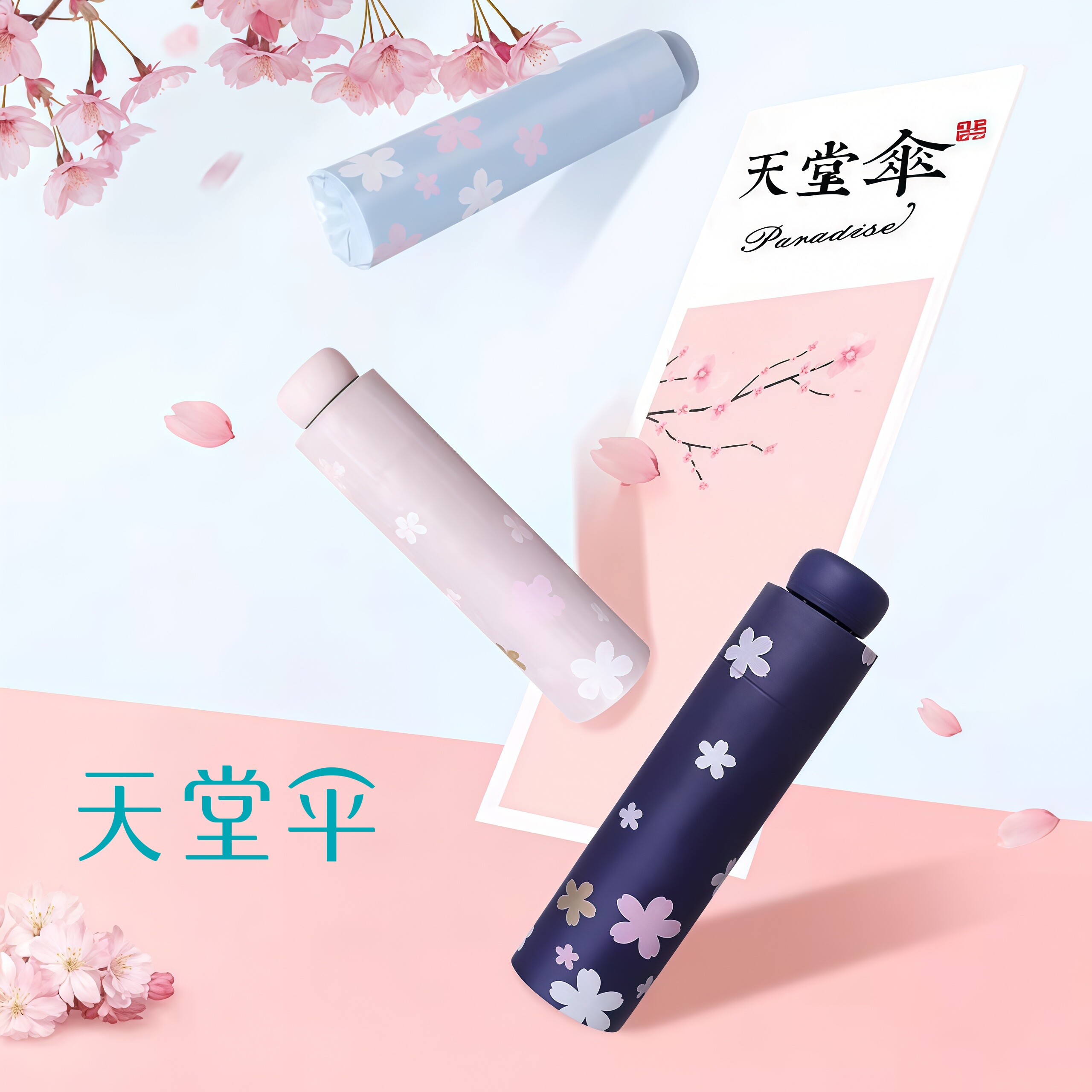 天堂伞防晒防紫外线太阳伞折叠便携遮阳s伞清新男女晴雨两用简约